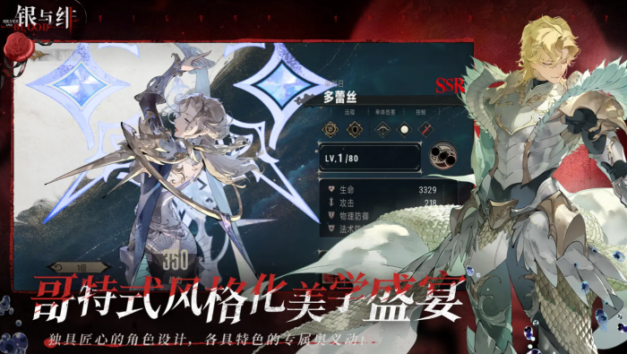 银与绯战斗机制介绍1