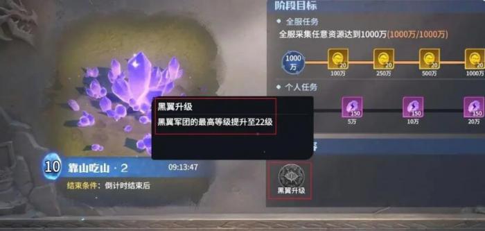 龙石战争黑翼军团怎么打2