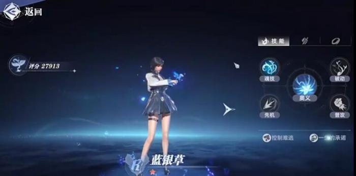 斗罗大陆猎魂世界强度排行2