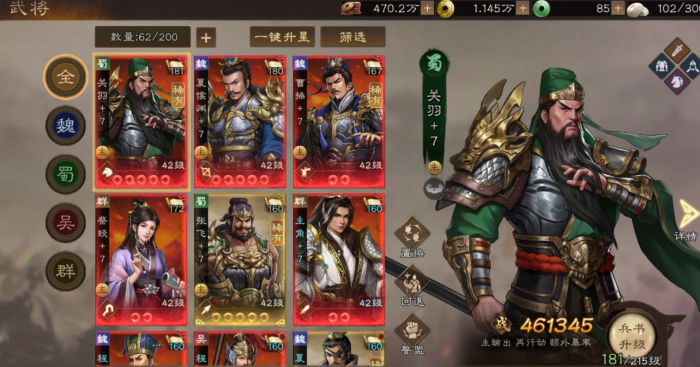 新三国志曹操传粮草运输二怎么通关4