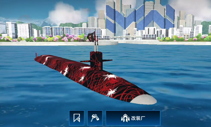 现代战舰潜艇攻略1