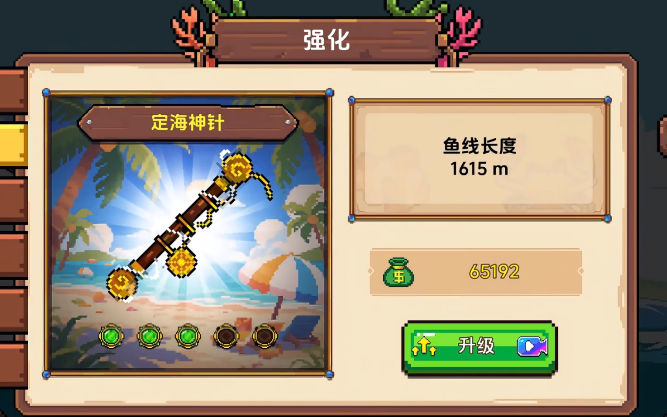 小人和小船最大的鱼介绍1