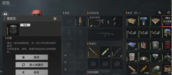 失控进化大型种植箱怎么玩2