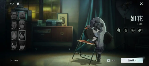异人之下手游有哪些人物4