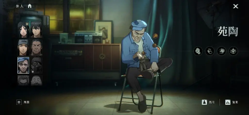 异人之下手游有哪些人物5