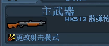 破门而入行动小队升级攻略4