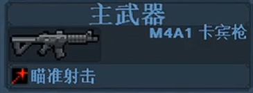 破门而入行动小队升级攻略5