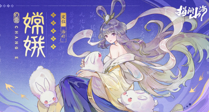 指间山海角色选哪个2