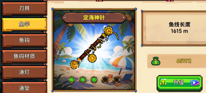 小人和小船最大的鱼是什么1