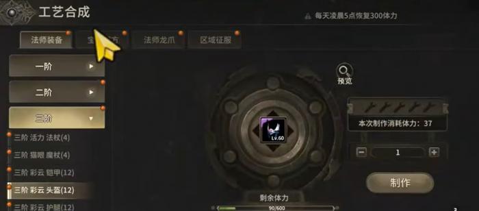 奇迹世界起源暗影怎么玩3