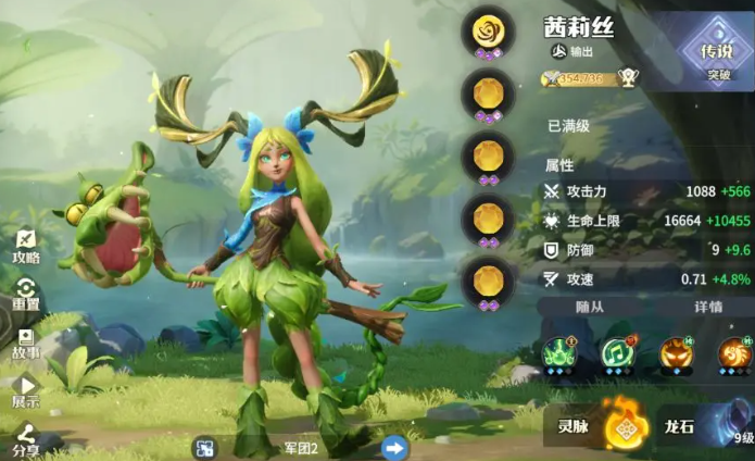 龙石战争防御布局攻略2