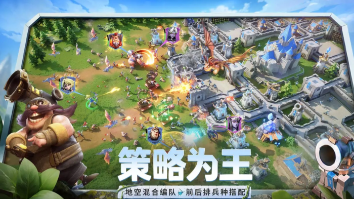 龙石战争怎么打城1