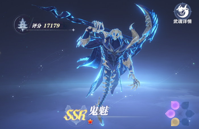 斗罗大陆猎魂世界强度排行4