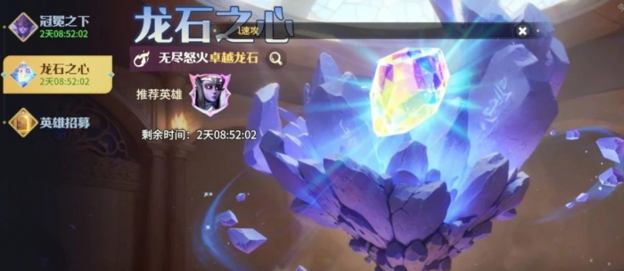 龙石战争宝石搭配一览1