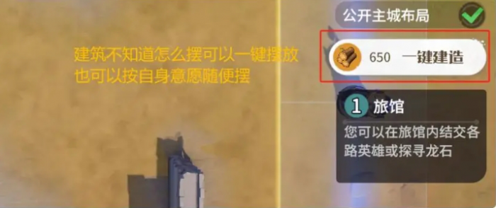 龙石战争平民攻略分享1