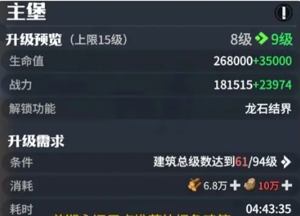 龙石战争平民攻略分享2