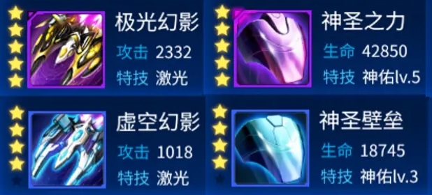 雷霆战机集结新手攻略分享1