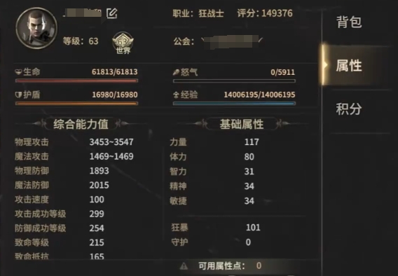 奇迹世界起源狂战士技能怎么选4