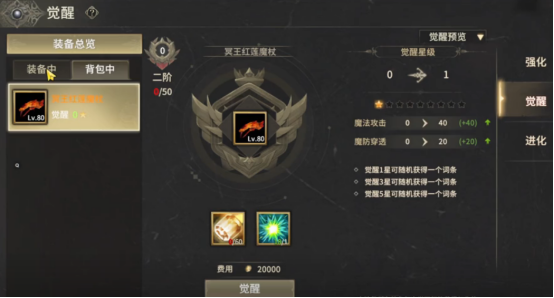 奇迹世界起源黄金套装怎么获得4