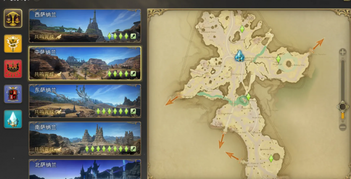 最终幻想14水晶世界风脉位置都在哪2