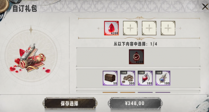 银与绯贤者之石怎么获取4