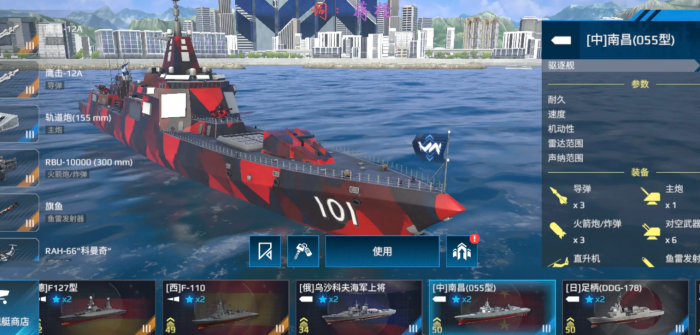 现代战舰国服战舰有哪些比较强1