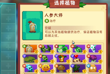 植物大战僵尸3好玩吗3