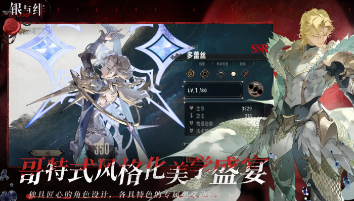 银与绯图鉴分享1