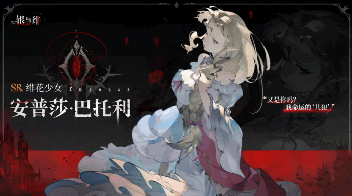 银与绯血脉关系效果有哪些3