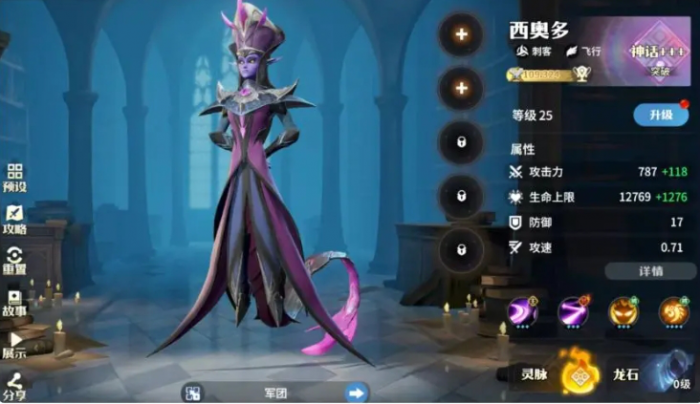 龙石战争最强阵容怎么搭配3