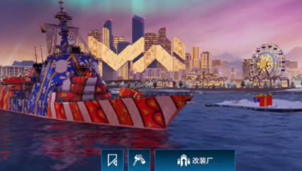 现代战舰足柄介绍2