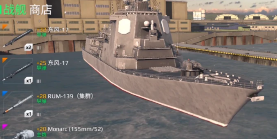 现代战舰足柄介绍3