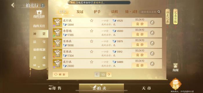 诛仙2手游鬼道武器怎么获得2