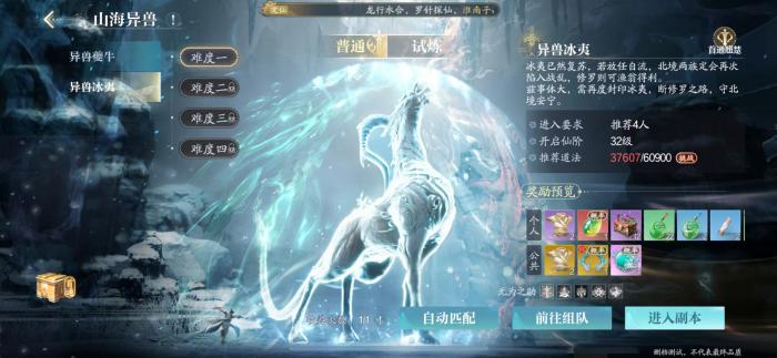 诛仙2手游鬼道武器怎么获得4