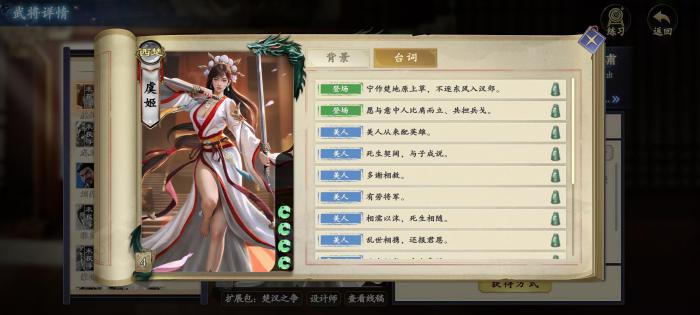 代号杀虞姬技能有哪些2