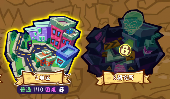 植物大战僵尸3城区怎么通过1