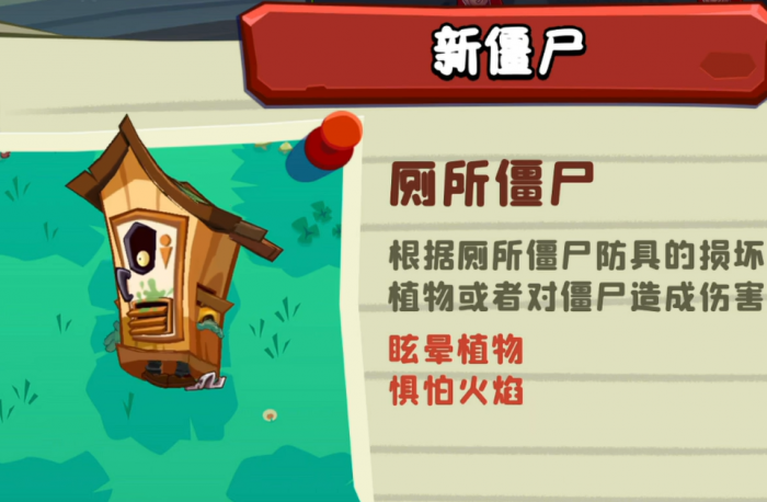 植物大战僵尸3城区怎么通过5