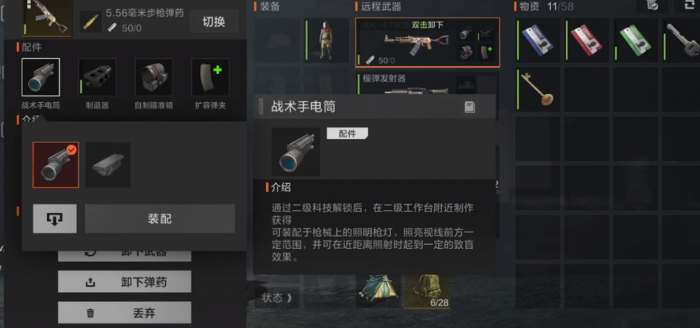 失控进化高速火箭弹怎么样4