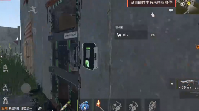 失控进化港口刷卡攻略4