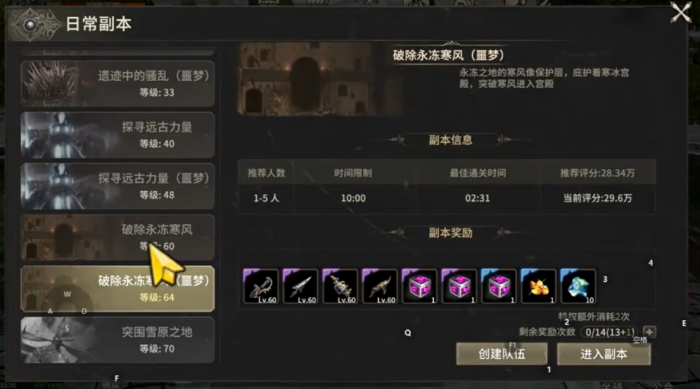 奇迹世界起源怎么升级快3