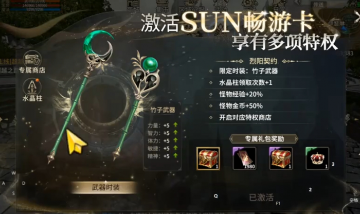 奇迹世界起源怎么升级快4