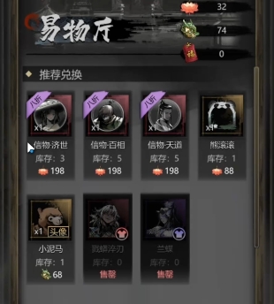 神探诡事录隐卫怎么解锁4