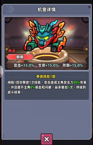 小鱼快跑机宠搭配攻略3