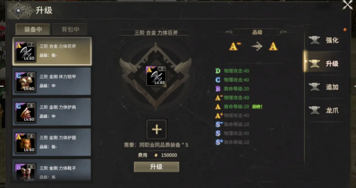 奇迹世界起源装备一览表1