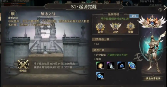 奇迹世界起源荣耀积分有什么用1