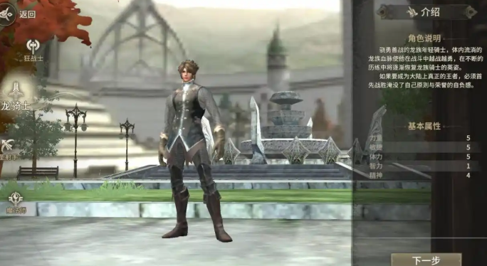 奇迹世界起源自然加点逻辑是什么4