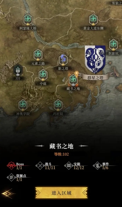 地下城堡4藏书之地介绍1