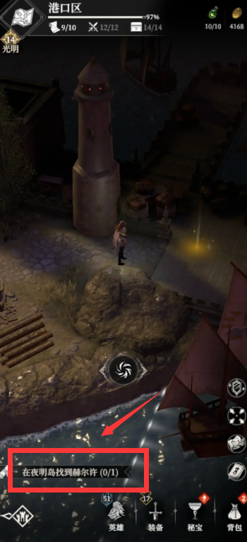 地下城堡4港口区缺少了事件怎么办1