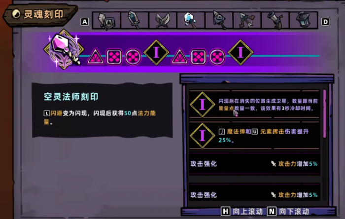 失落城堡2空灵法师怎么玩3