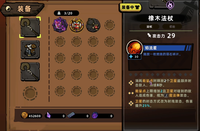 失落城堡2空灵法师怎么玩6